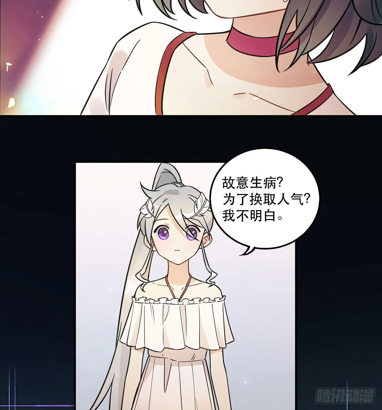 我全都要！ 第17页