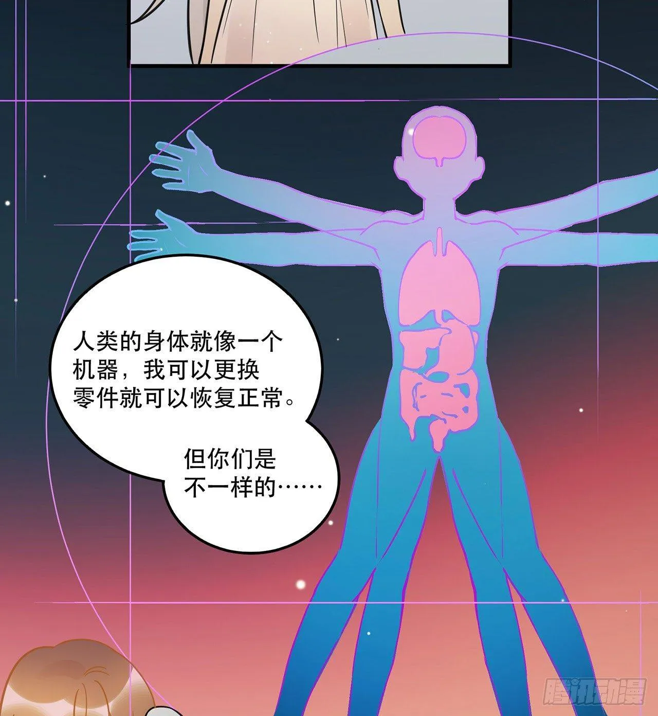 我全都要！ 第18页