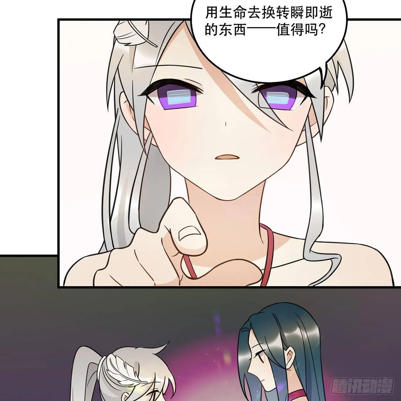 我全都要！ 第22页