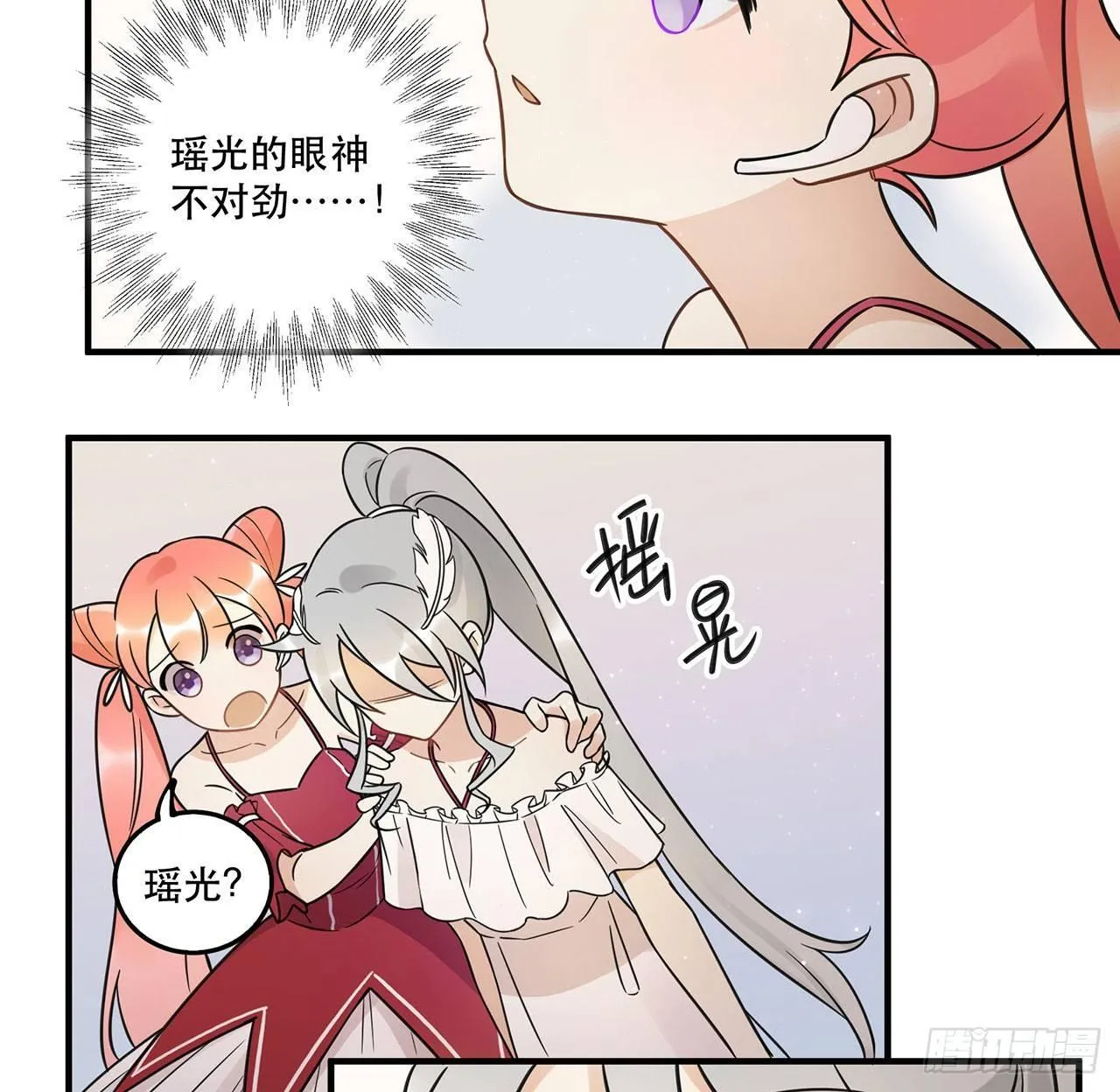 我全都要！ 第24页