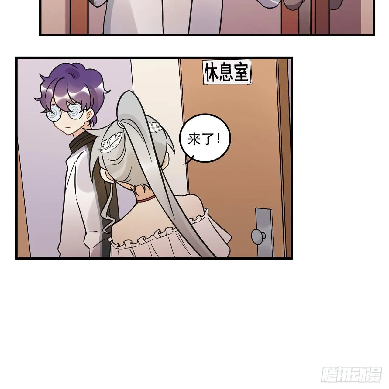 我全都要！ 第27页