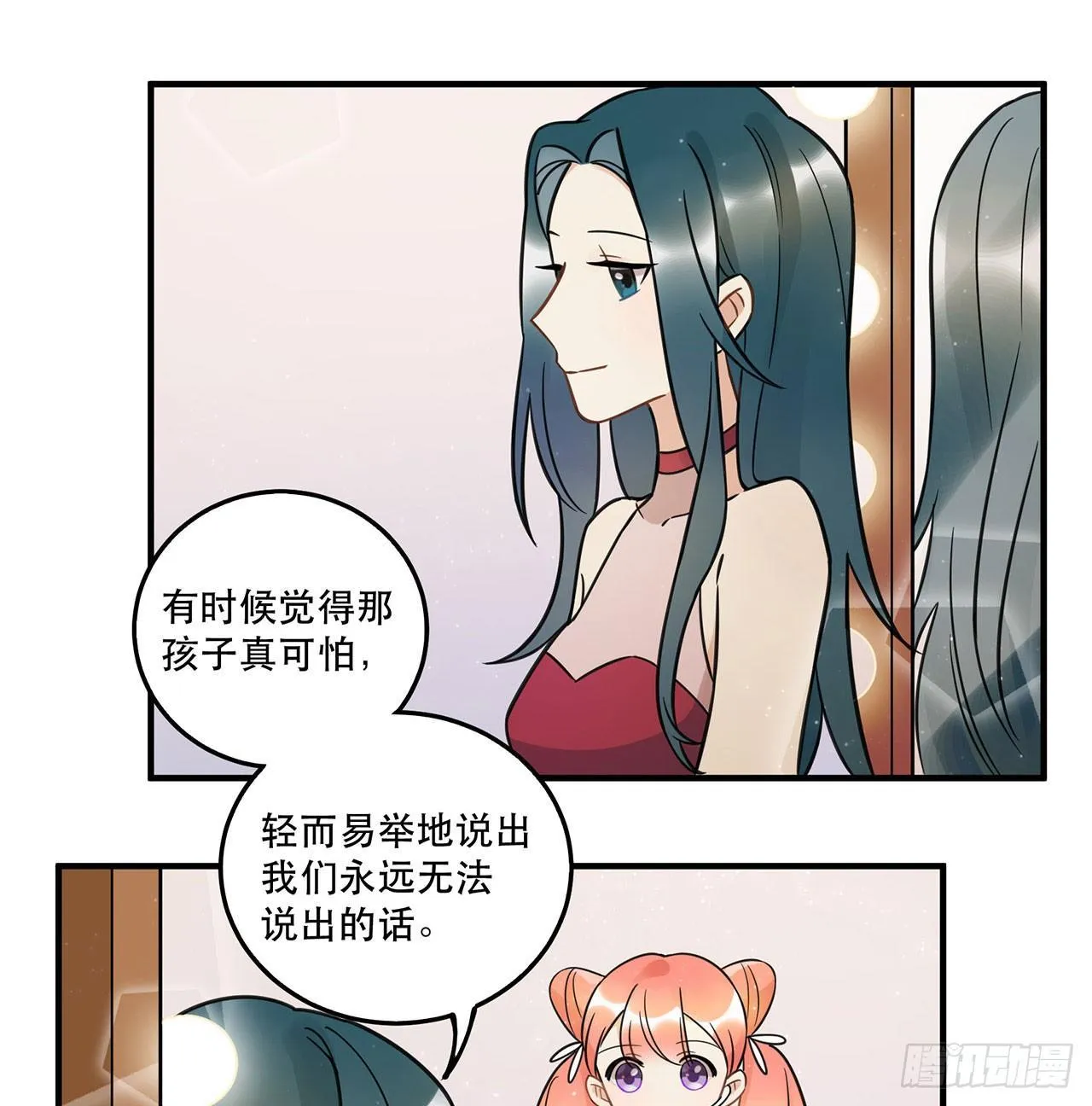 我全都要！ 第28页