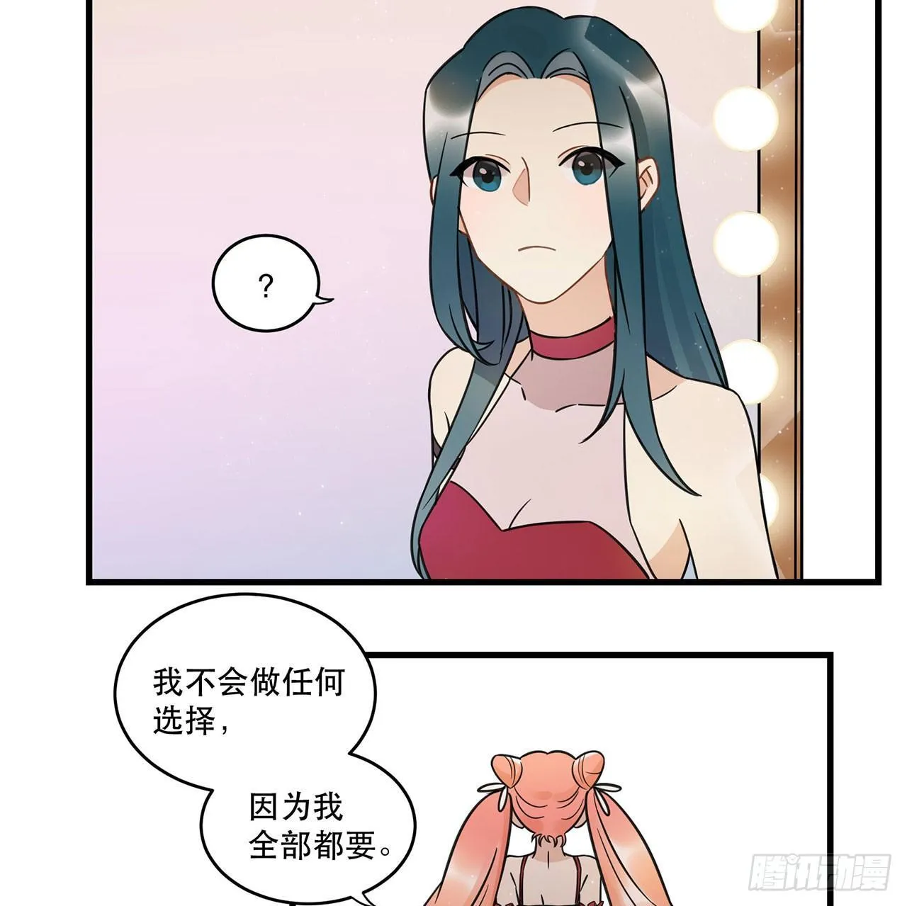 我全都要！ 第35页