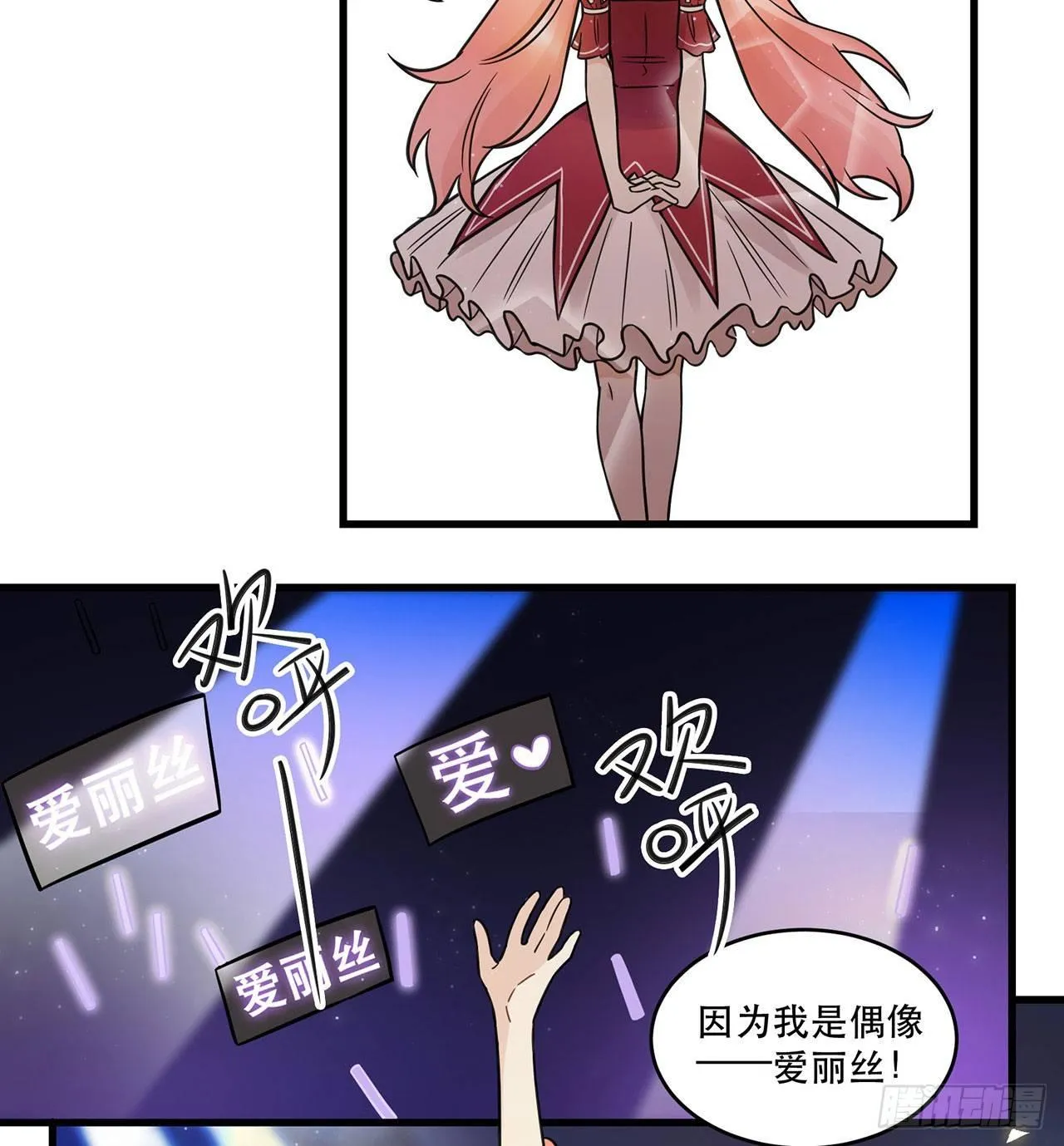 我全都要！ 第36页