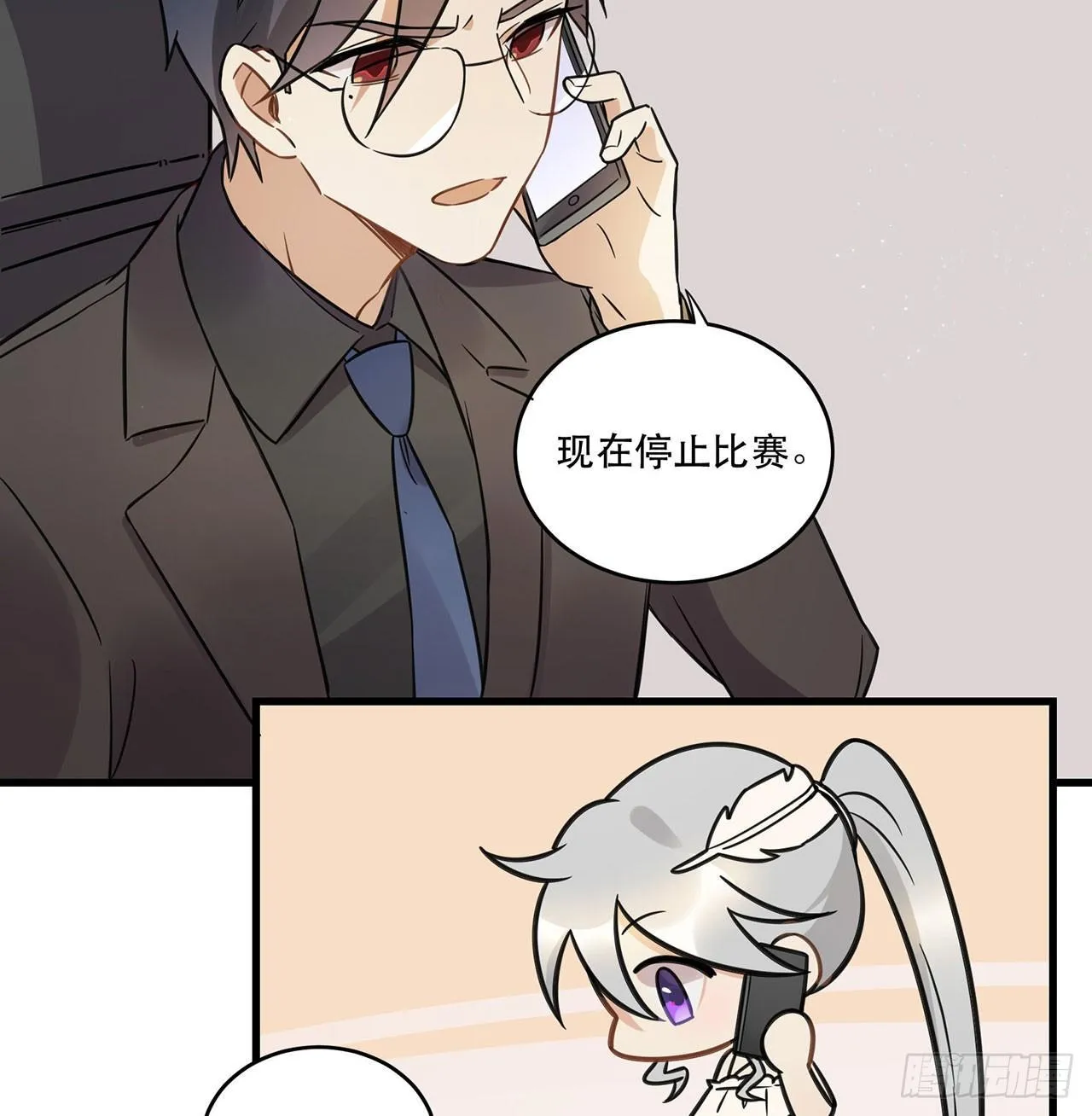 我全都要！ 第40页