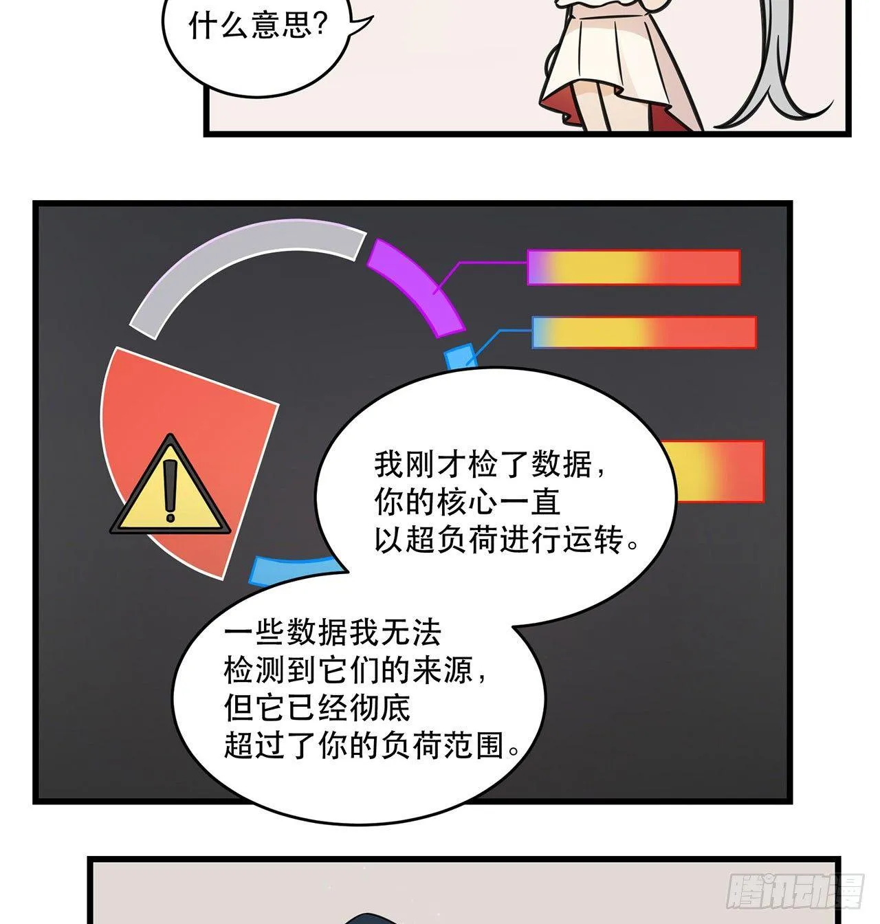 我全都要！ 第41页
