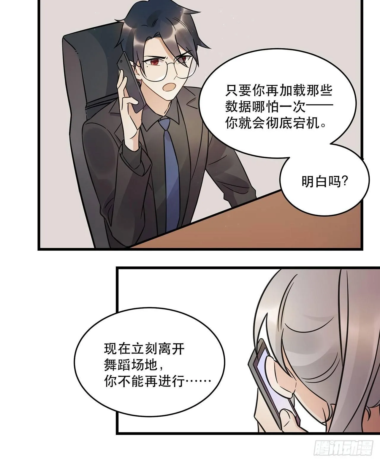 我全都要！ 第42页