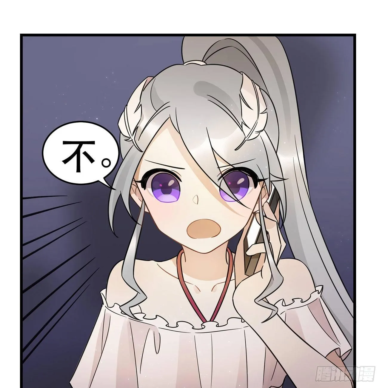 我全都要！ 第43页