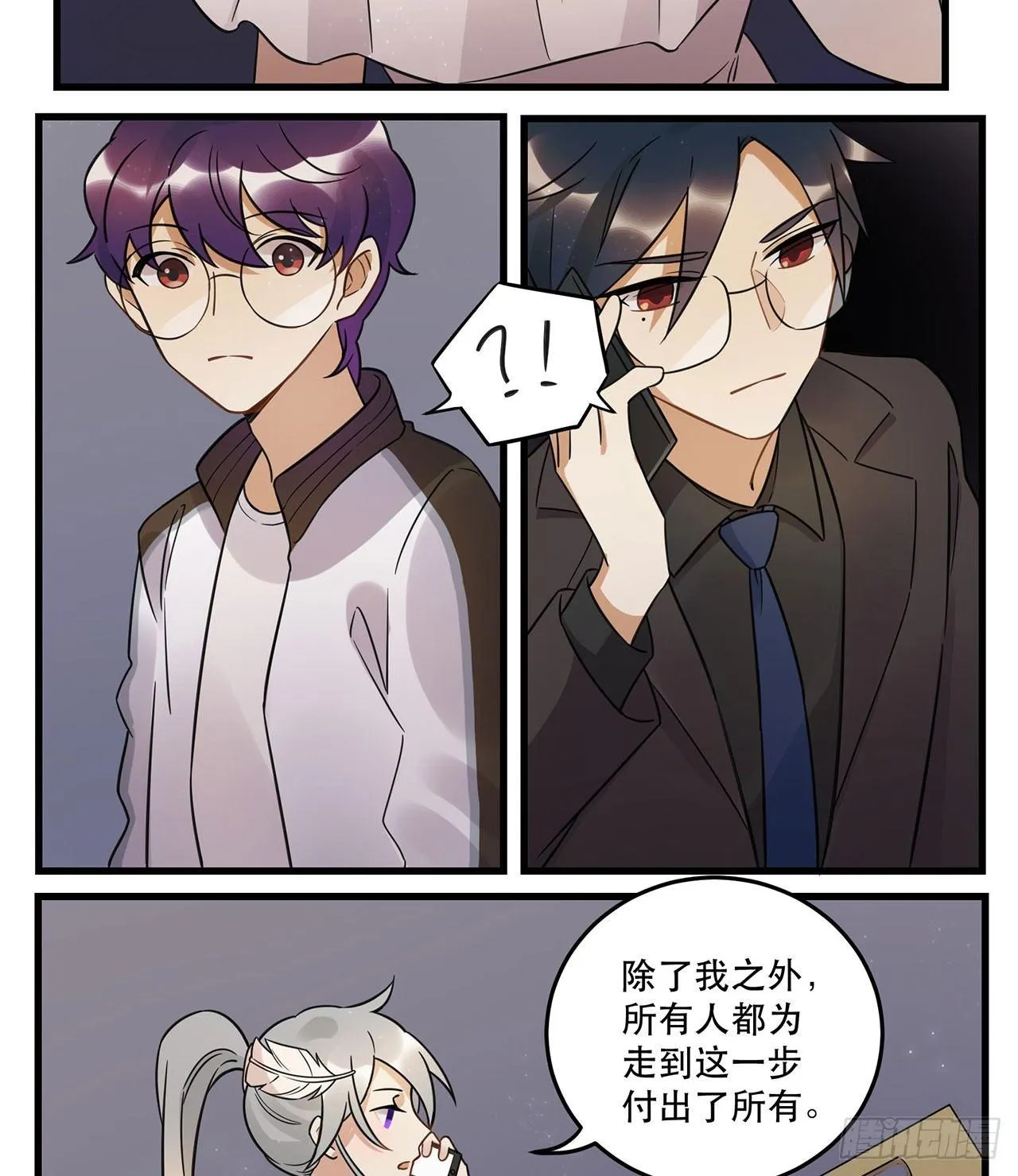 我全都要！ 第44页