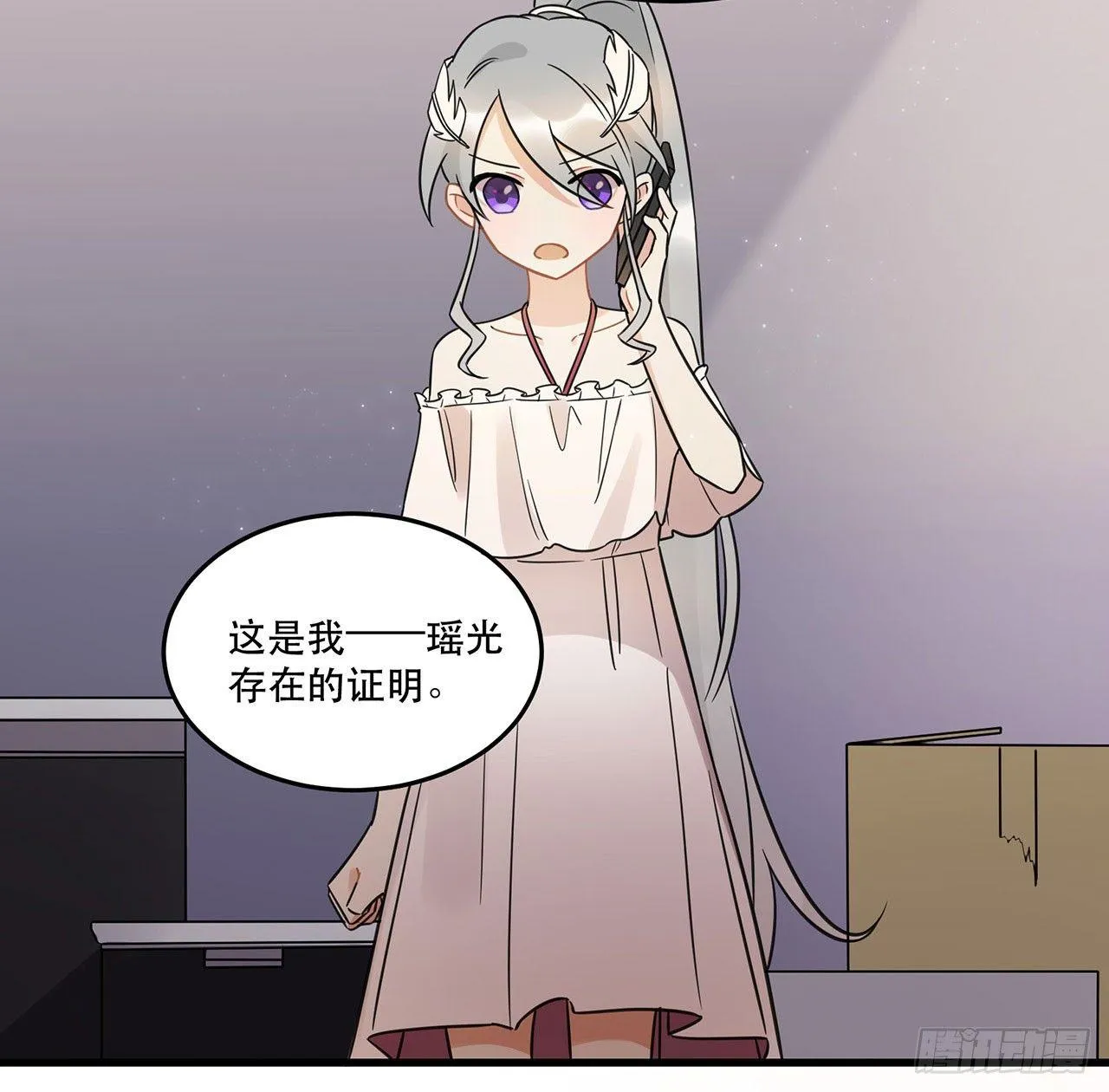 我全都要！ 第51页