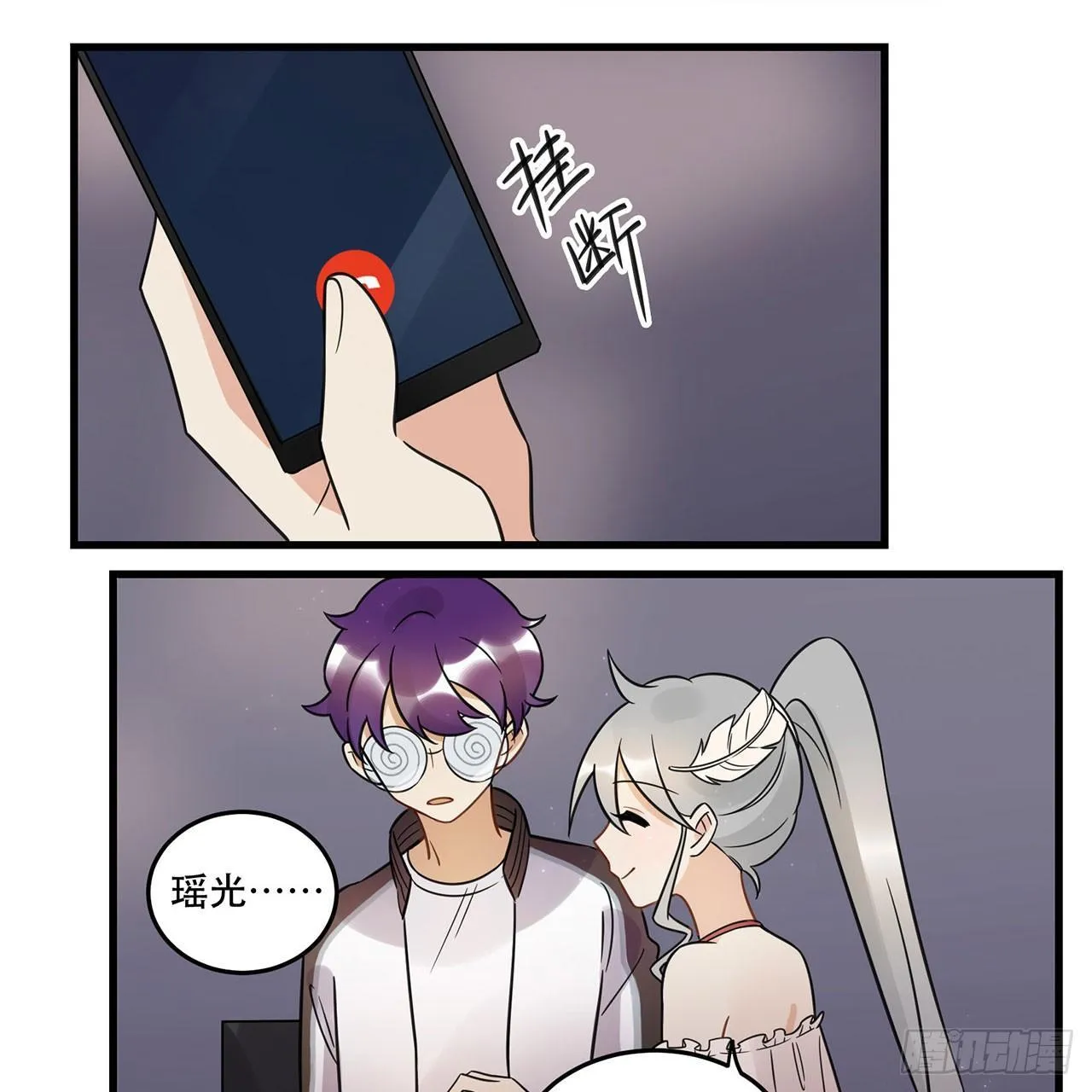 我全都要！ 第52页