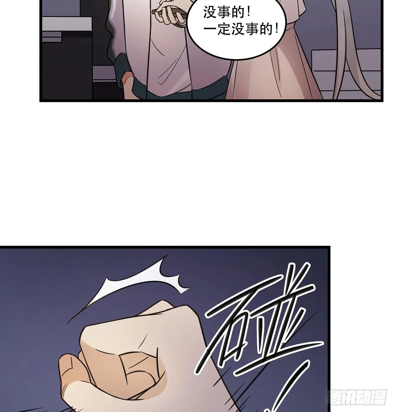 我全都要！ 第53页