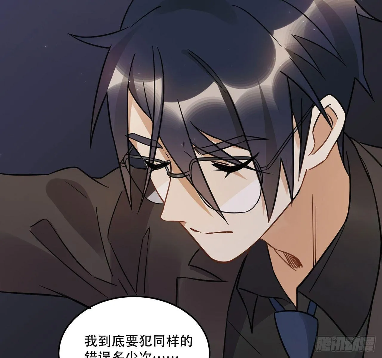 我全都要！ 第55页