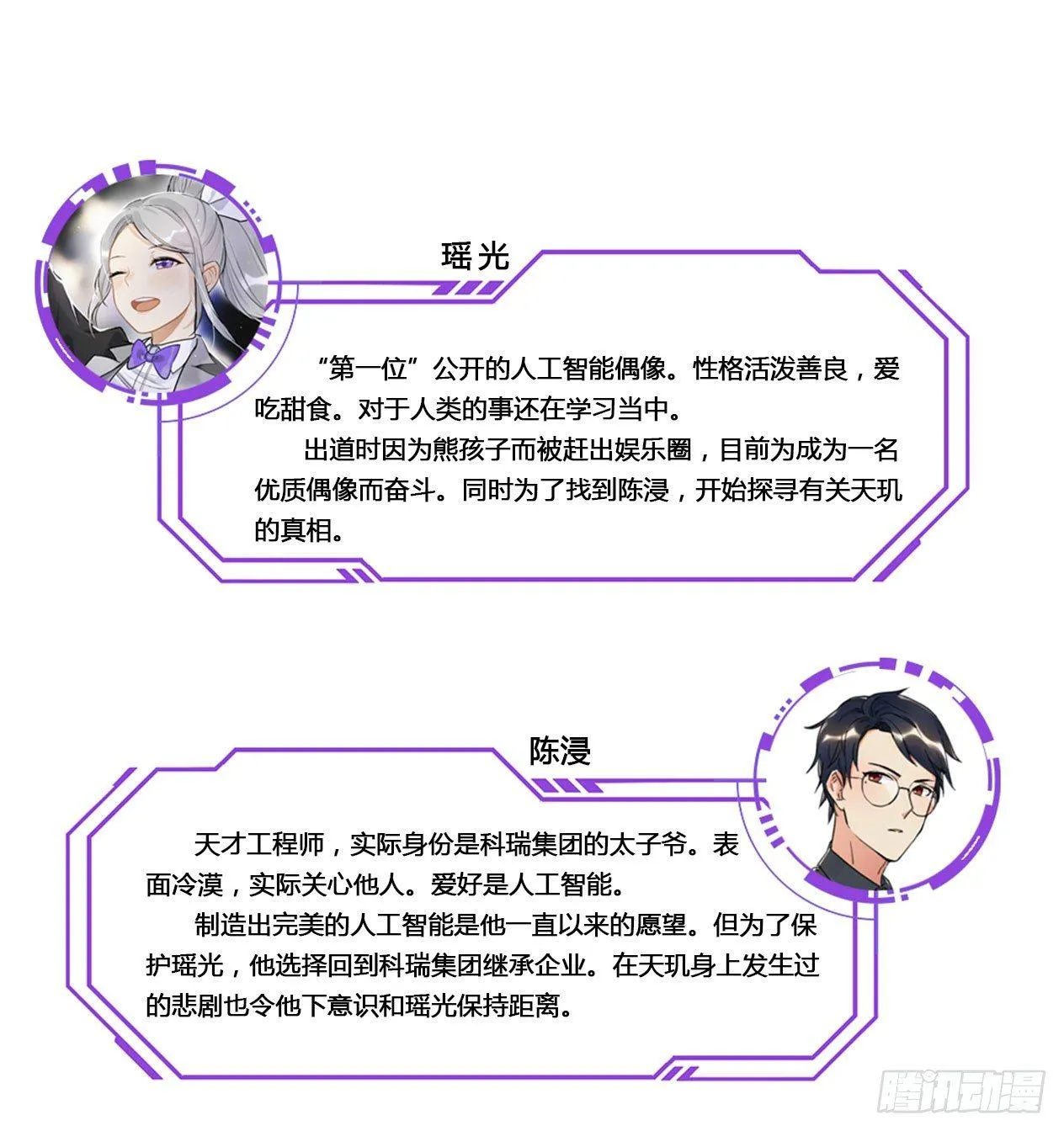我全都要！ 第57页