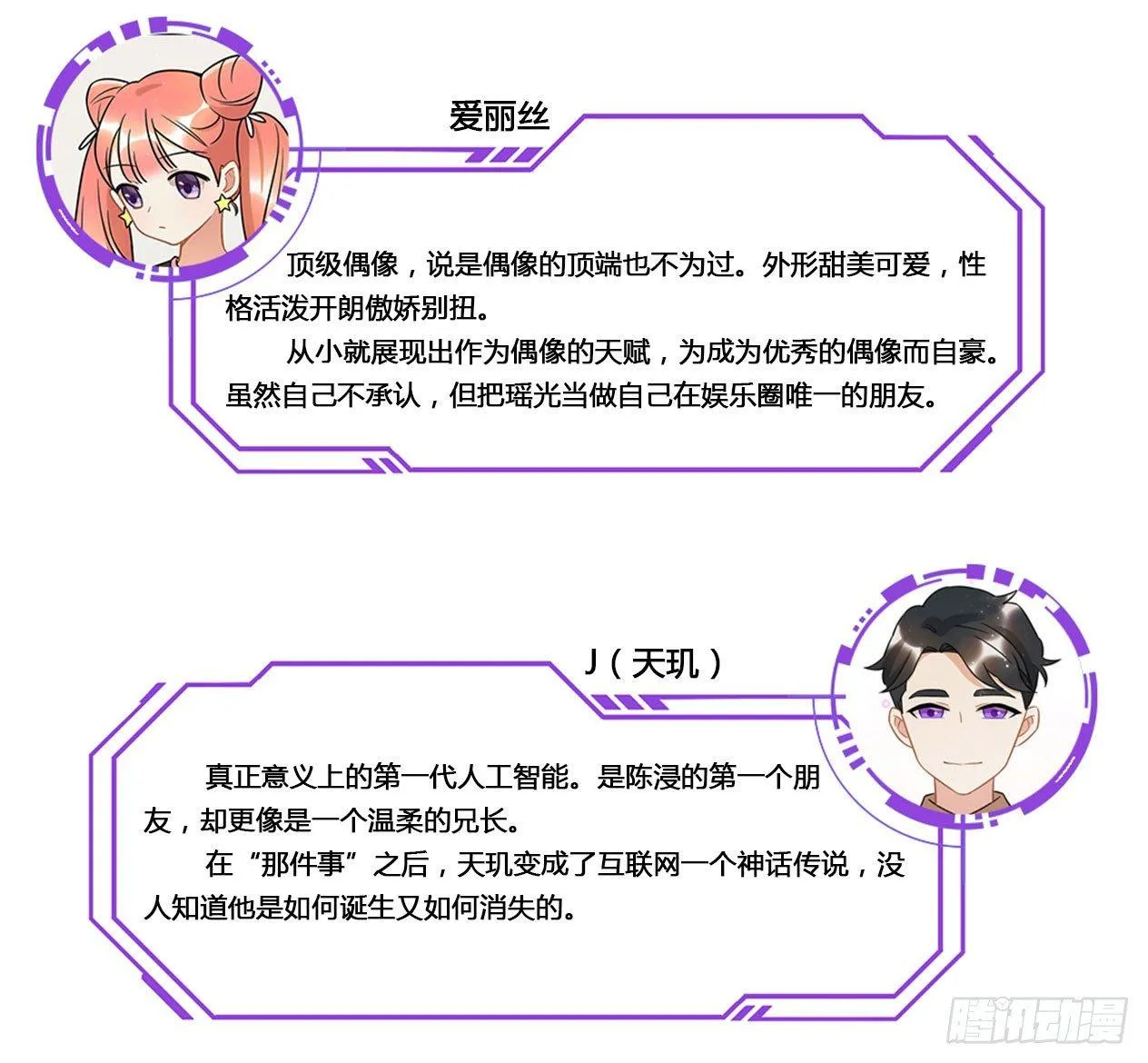 我全都要！ 第59页