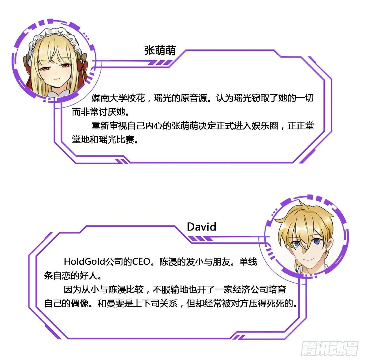 我全都要！ 第60页