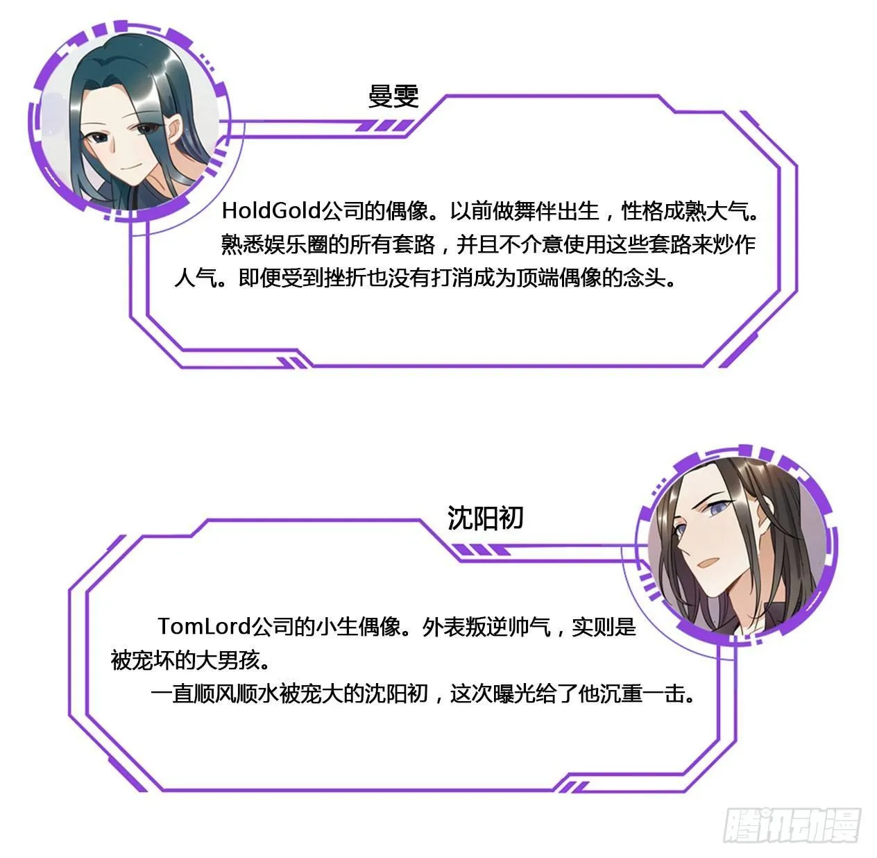 我全都要！ 第61页