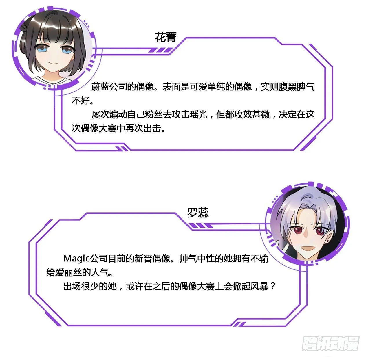 我全都要！ 第62页