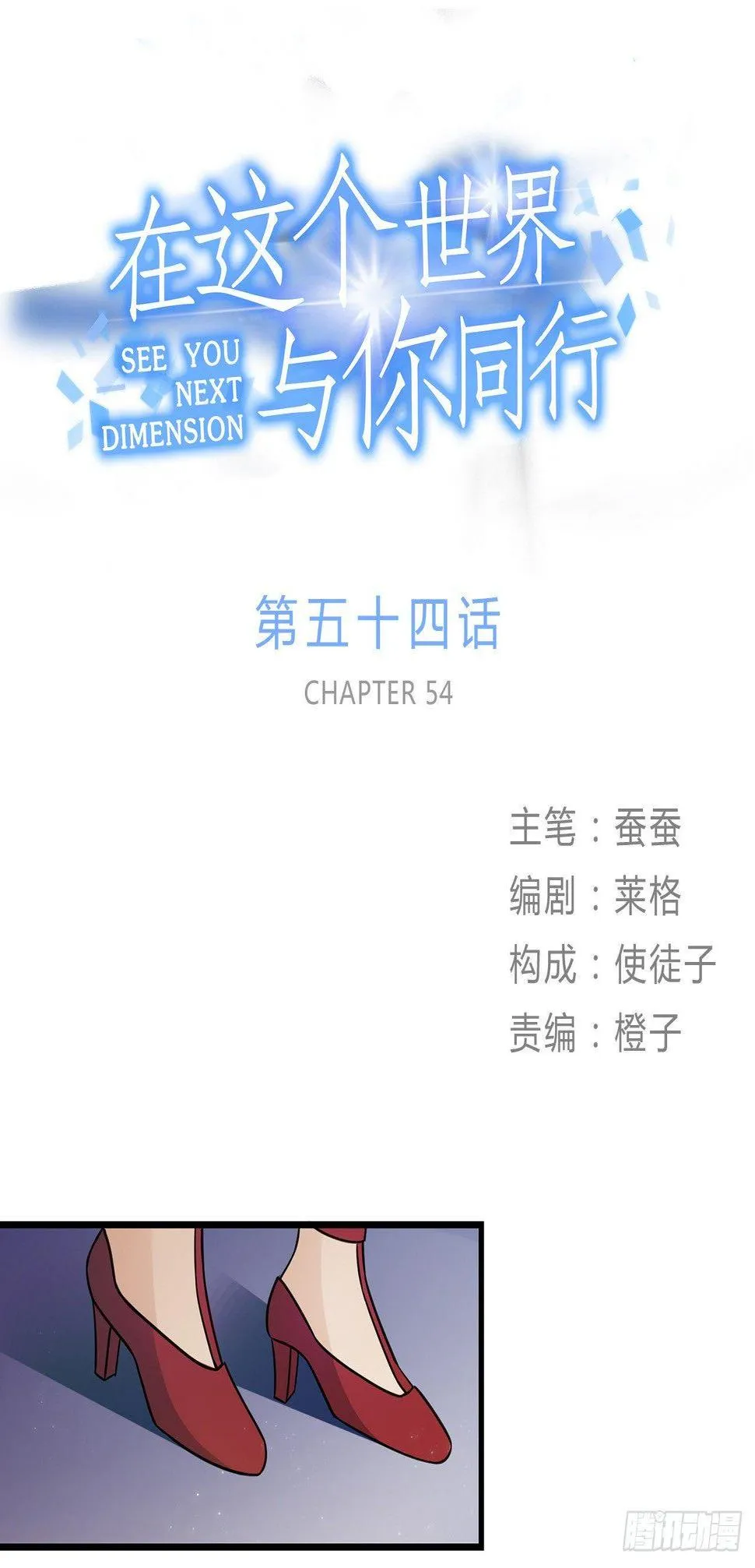 天生的偶像 第1页