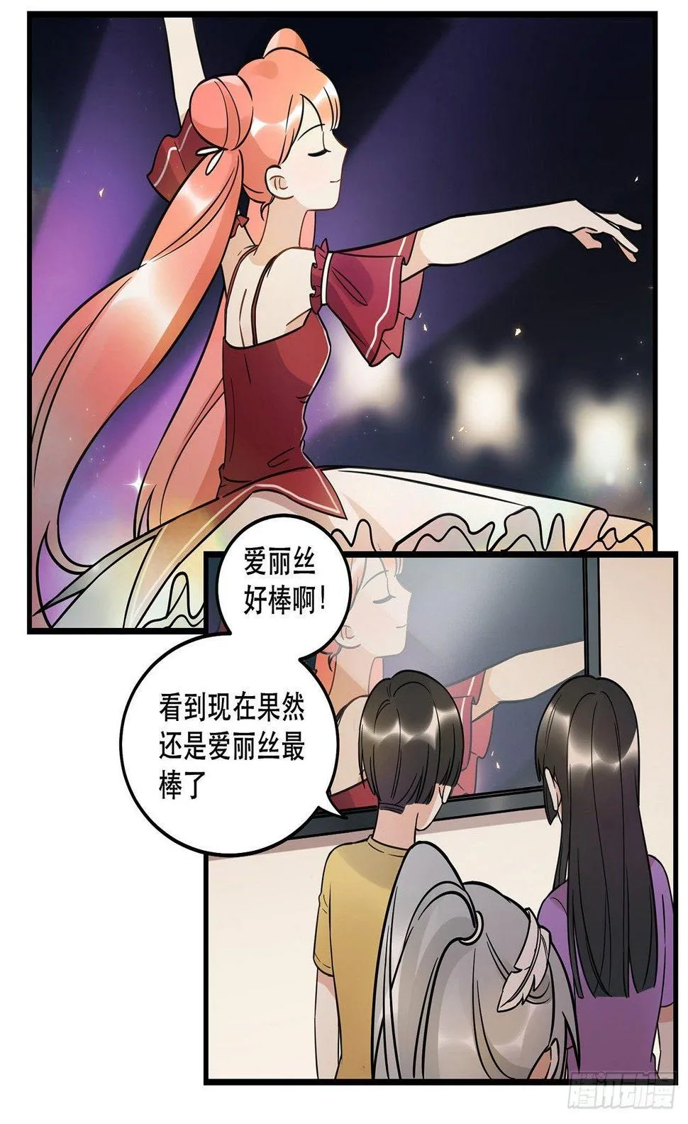 天生的偶像 第3页