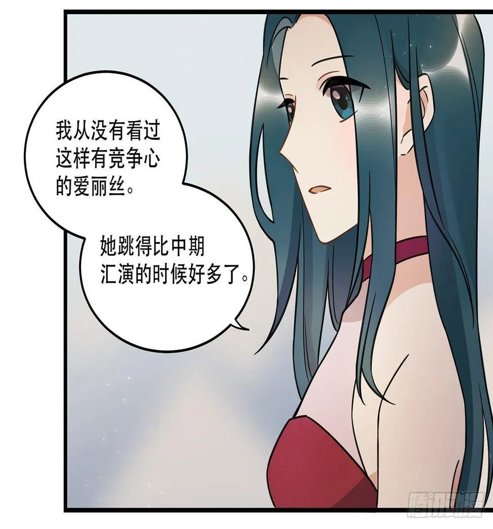 天生的偶像 第5页