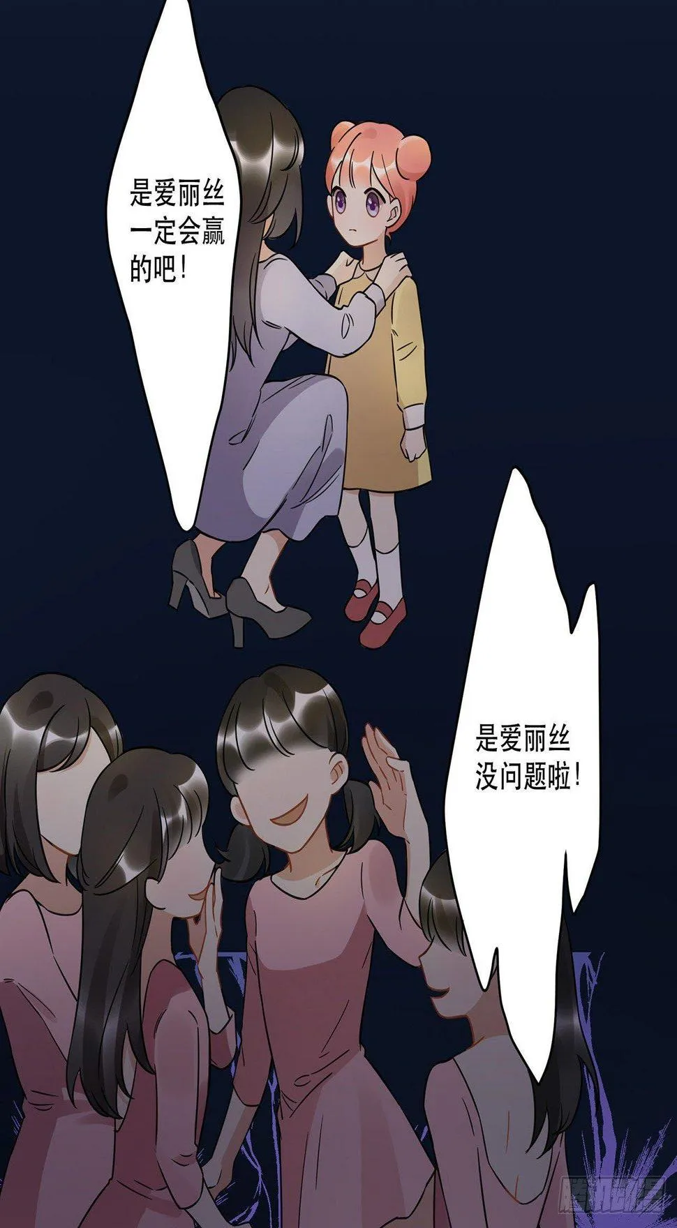 天生的偶像 第15页