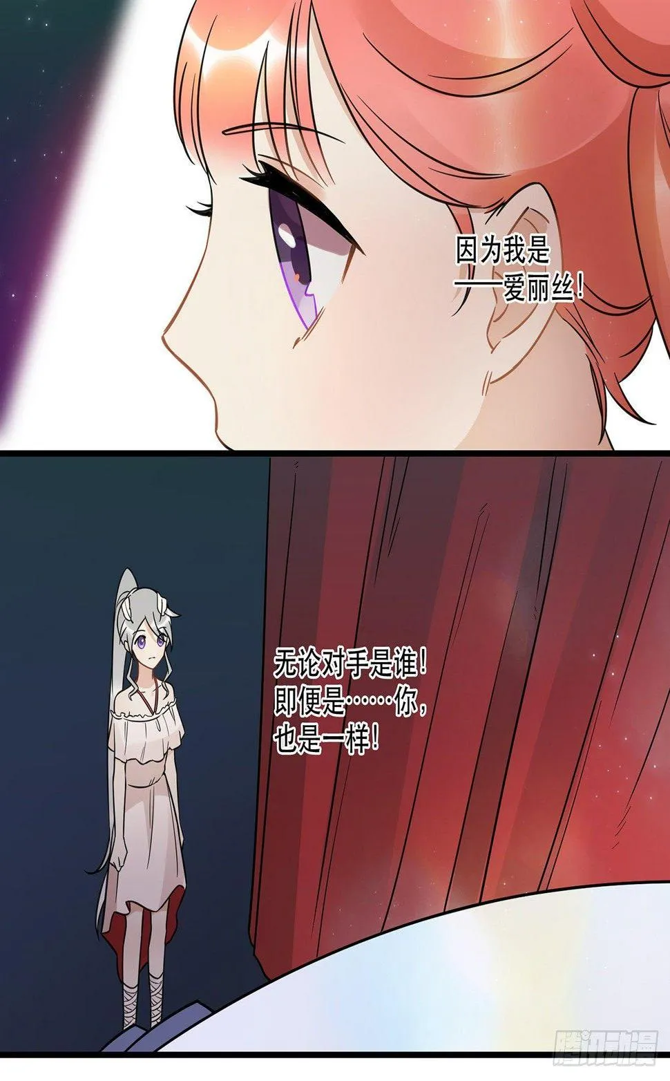天生的偶像 第18页