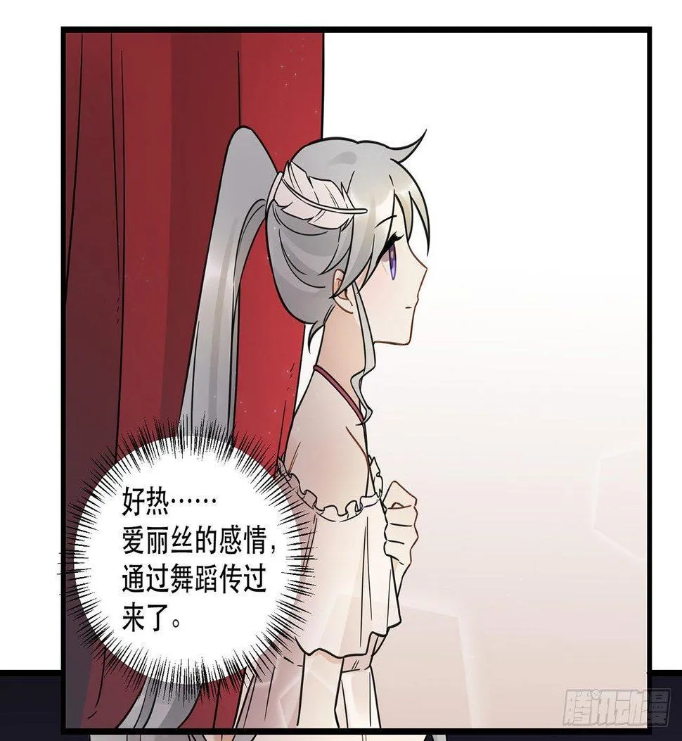 天生的偶像 第19页