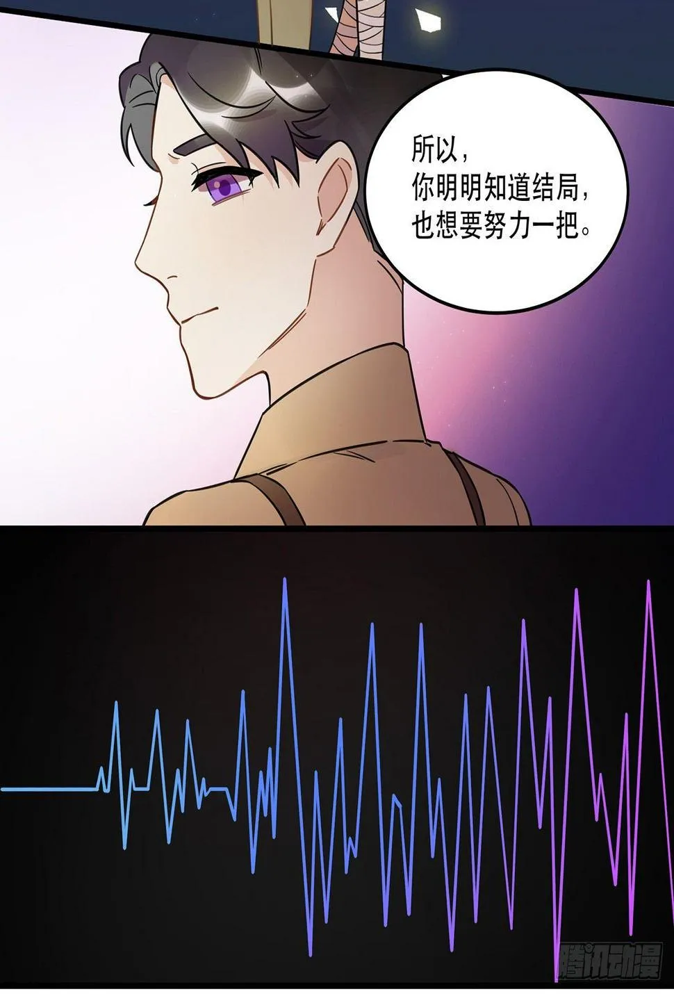 天生的偶像 第22页