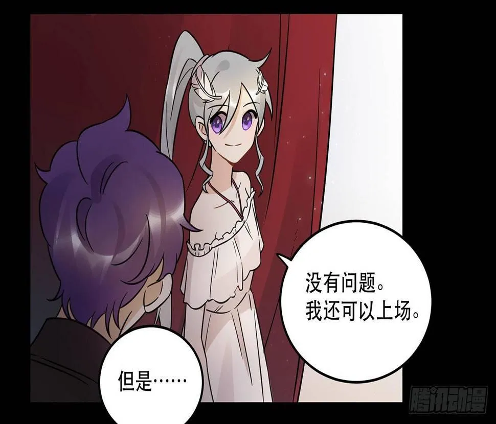 天生的偶像 第26页