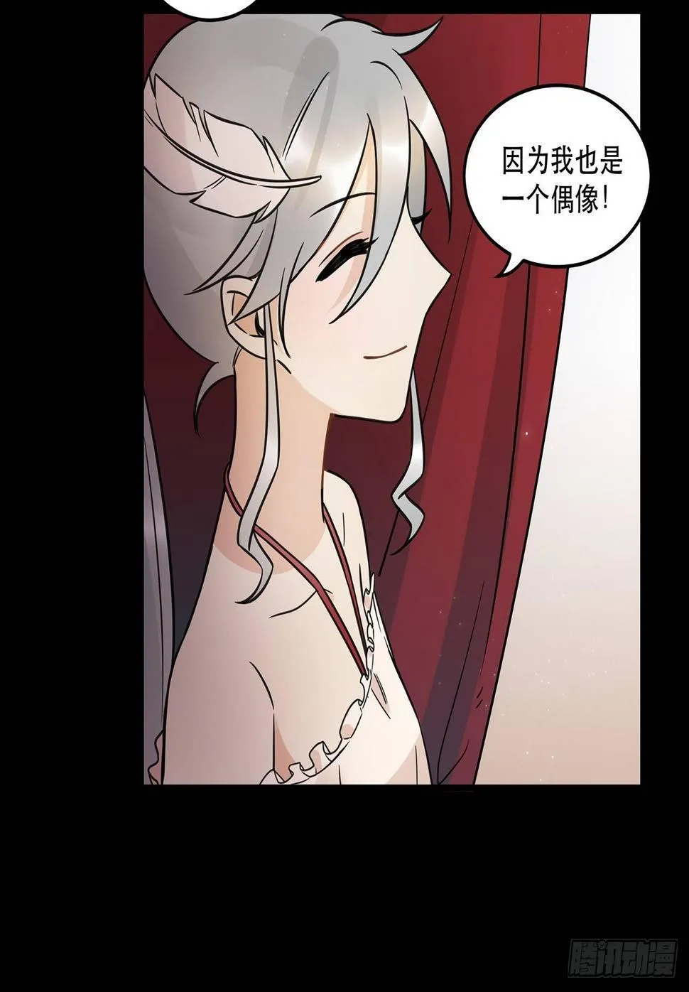 天生的偶像 第27页