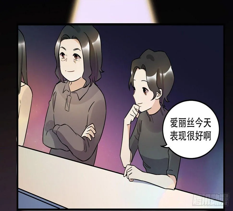 天生的偶像 第30页