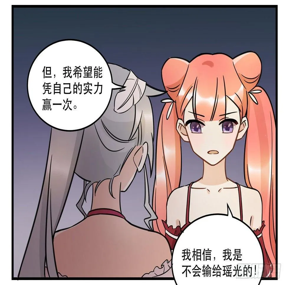 天生的偶像 第38页
