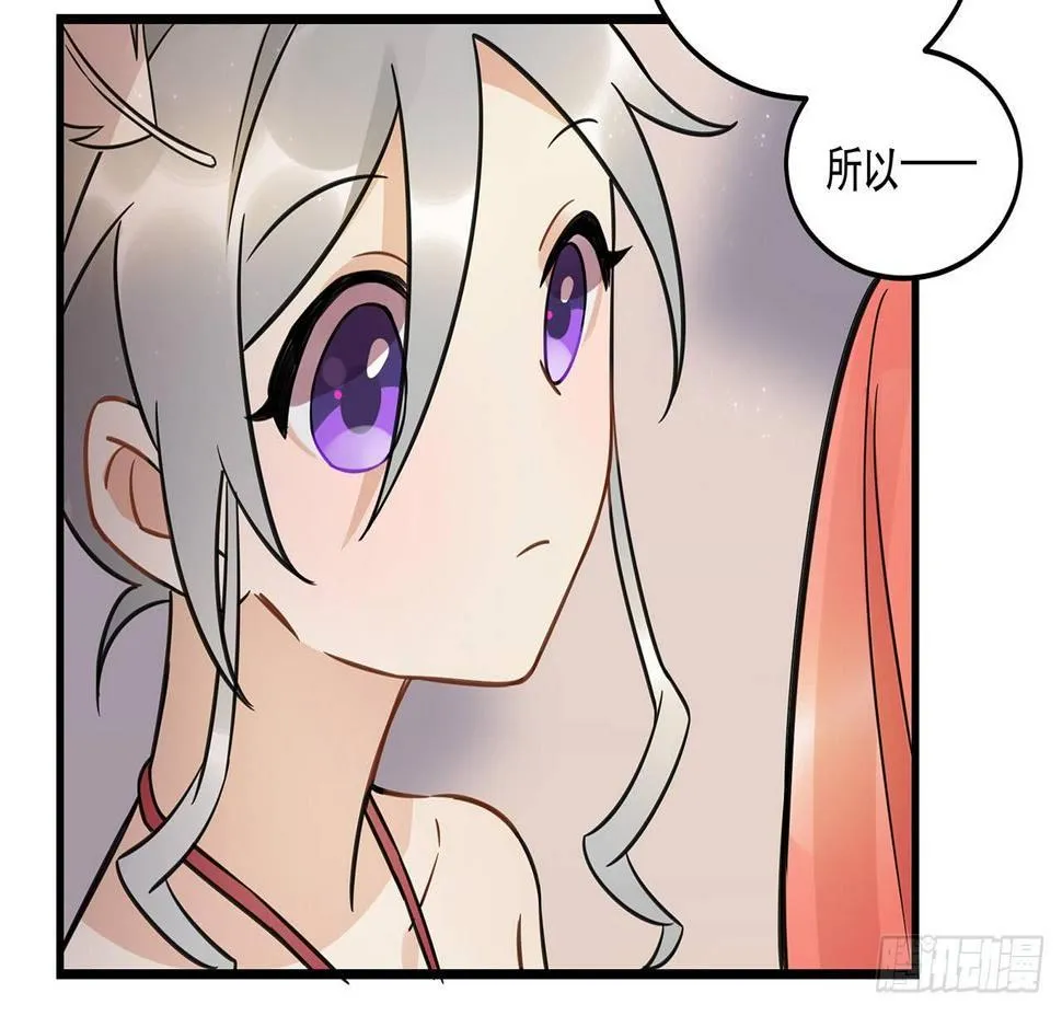 天生的偶像 第39页