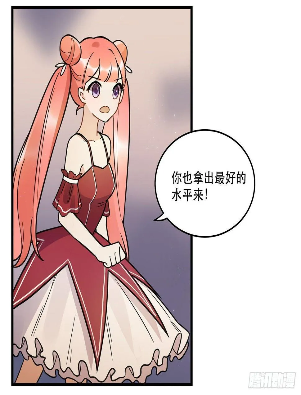天生的偶像 第40页