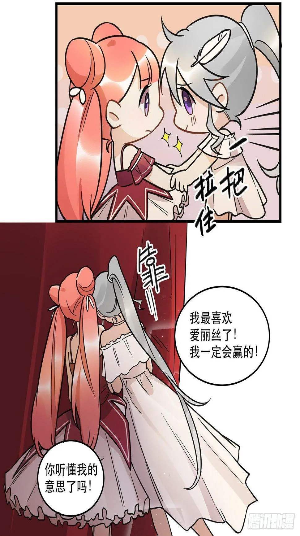天生的偶像 第41页