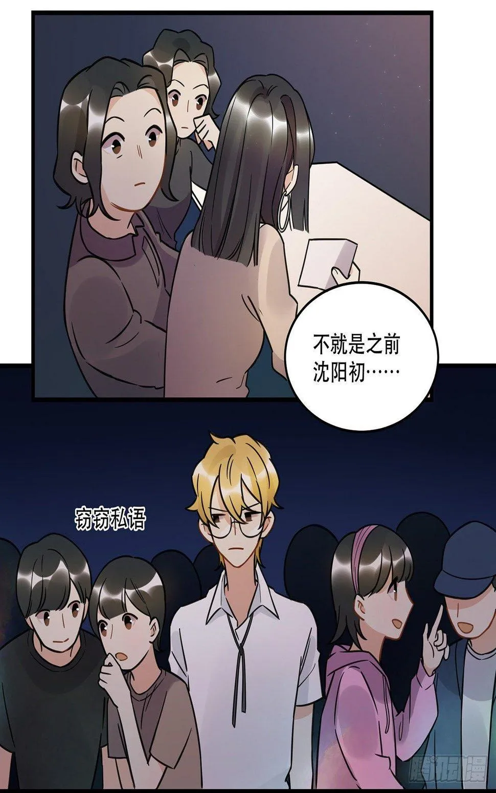 天生的偶像 第46页