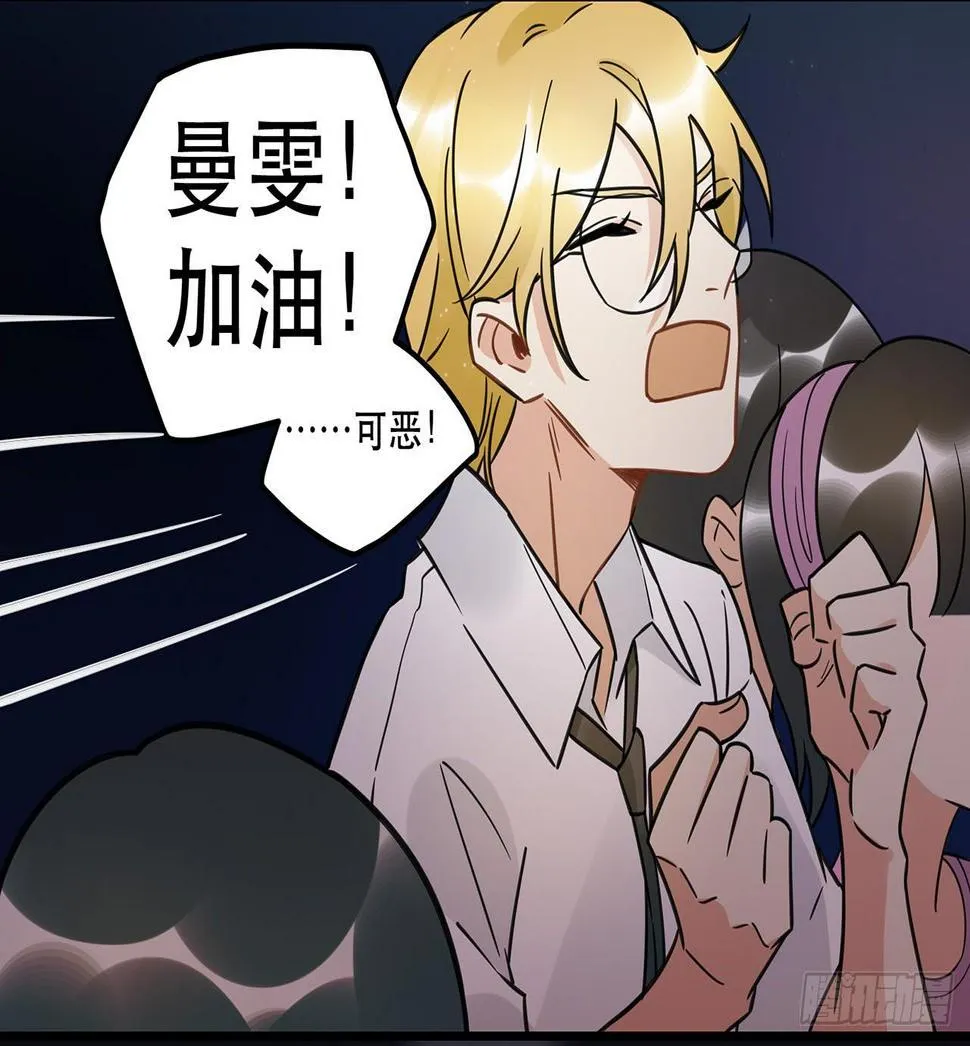 天生的偶像 第47页