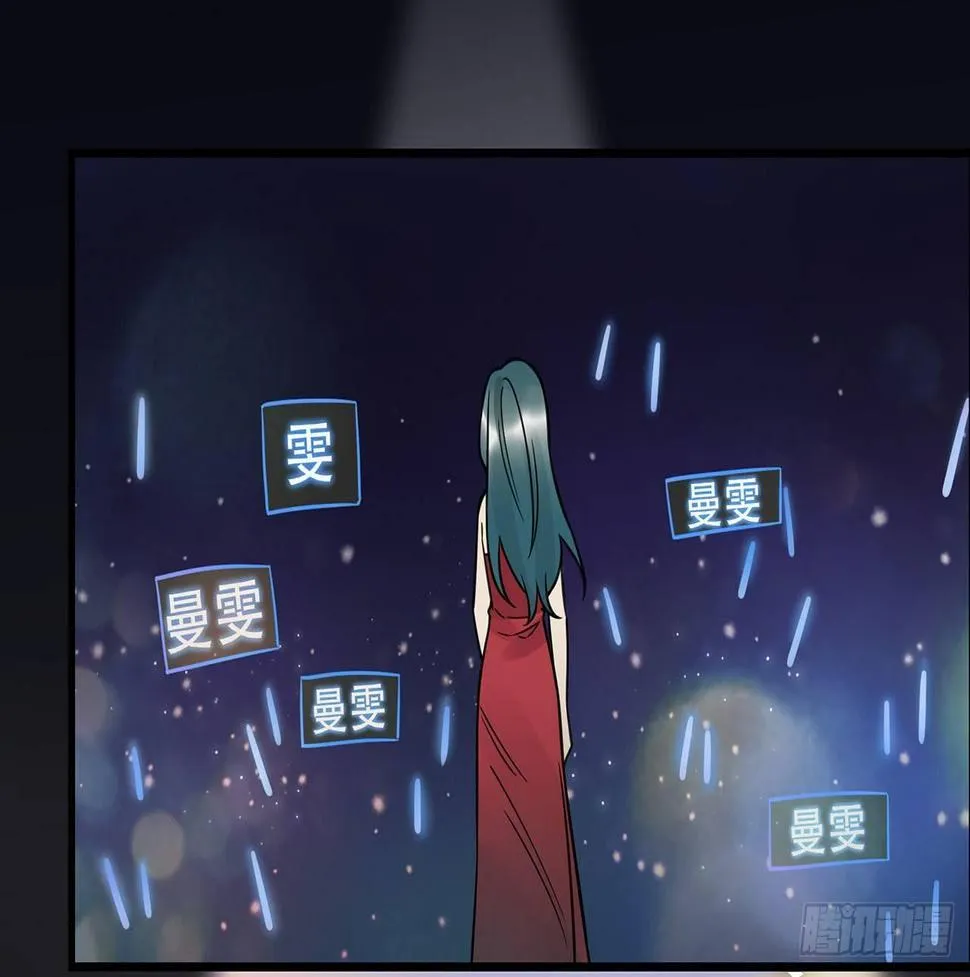 天生的偶像 第48页