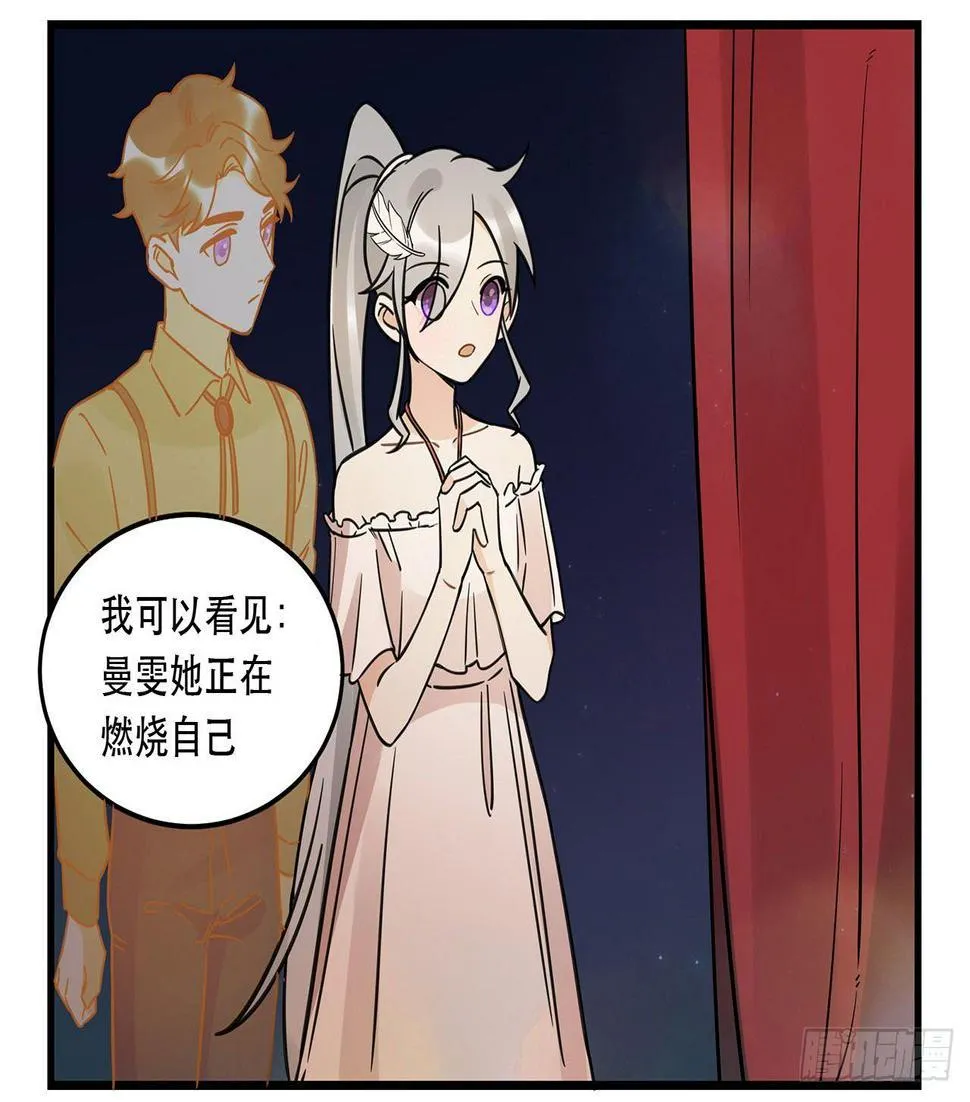 燃烧 第11页