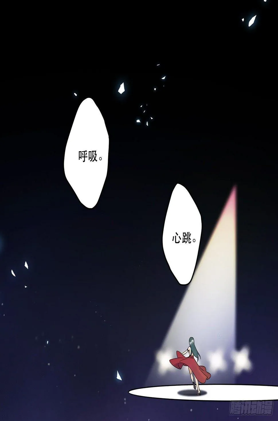 燃烧 第13页