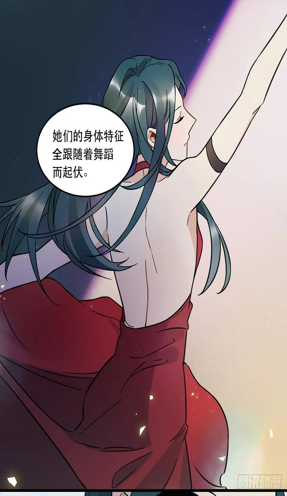 燃烧 第15页