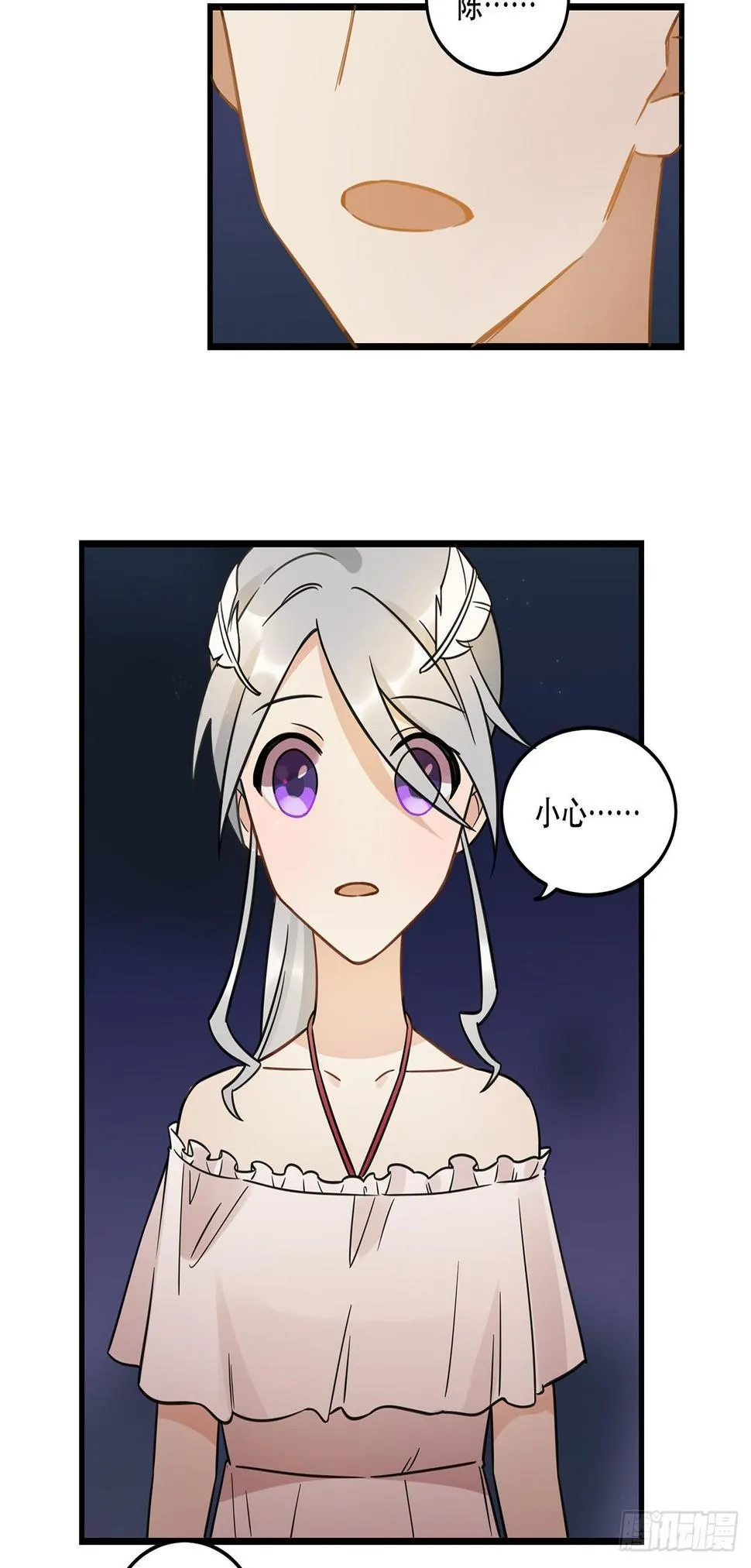 燃烧 第21页
