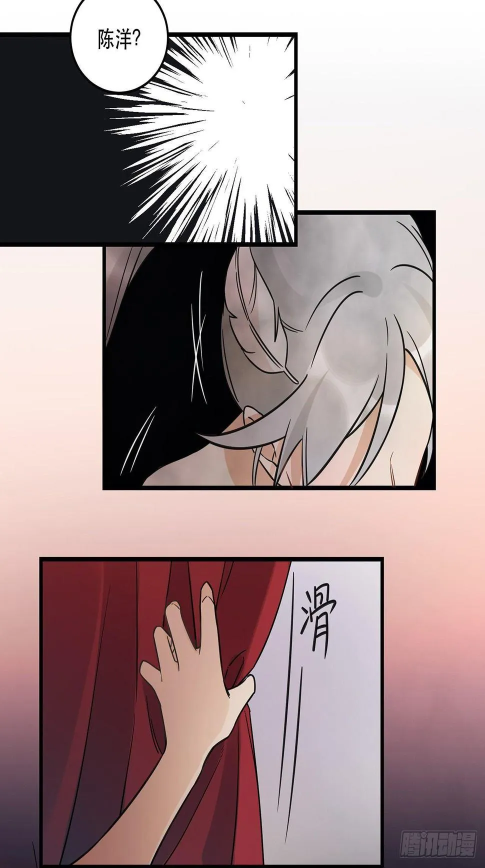 燃烧 第22页