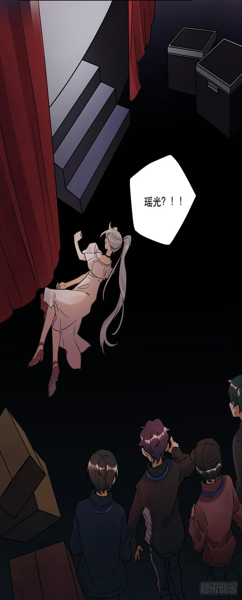 燃烧 第23页