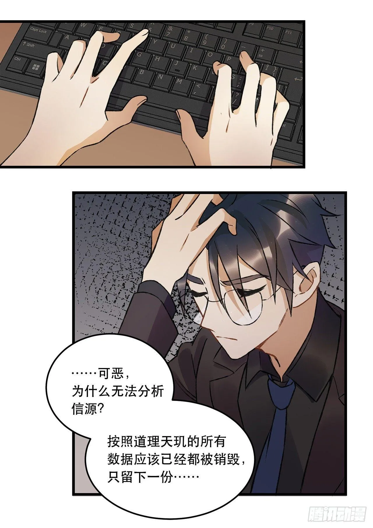燃烧 第24页