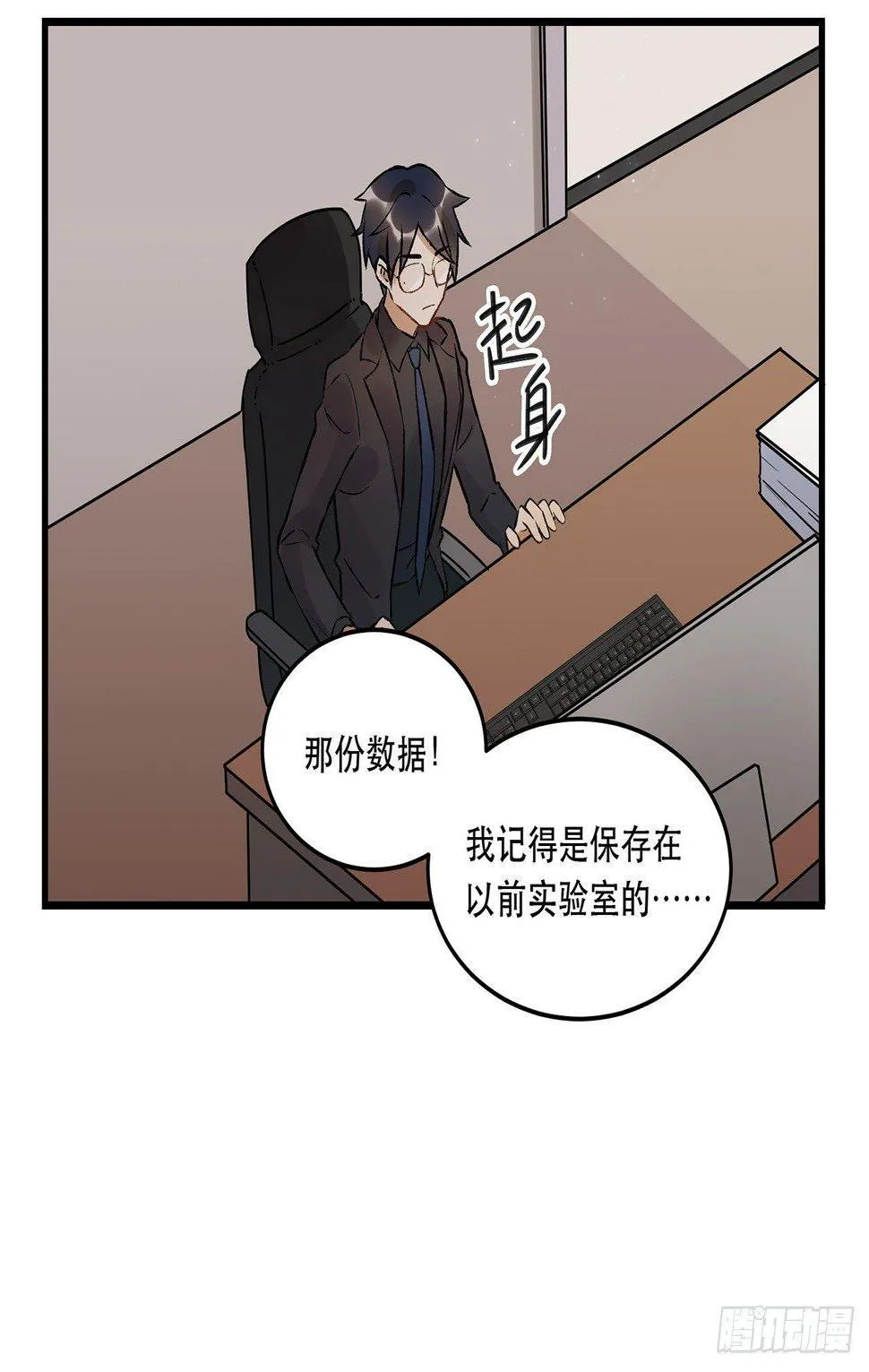 燃烧 第25页