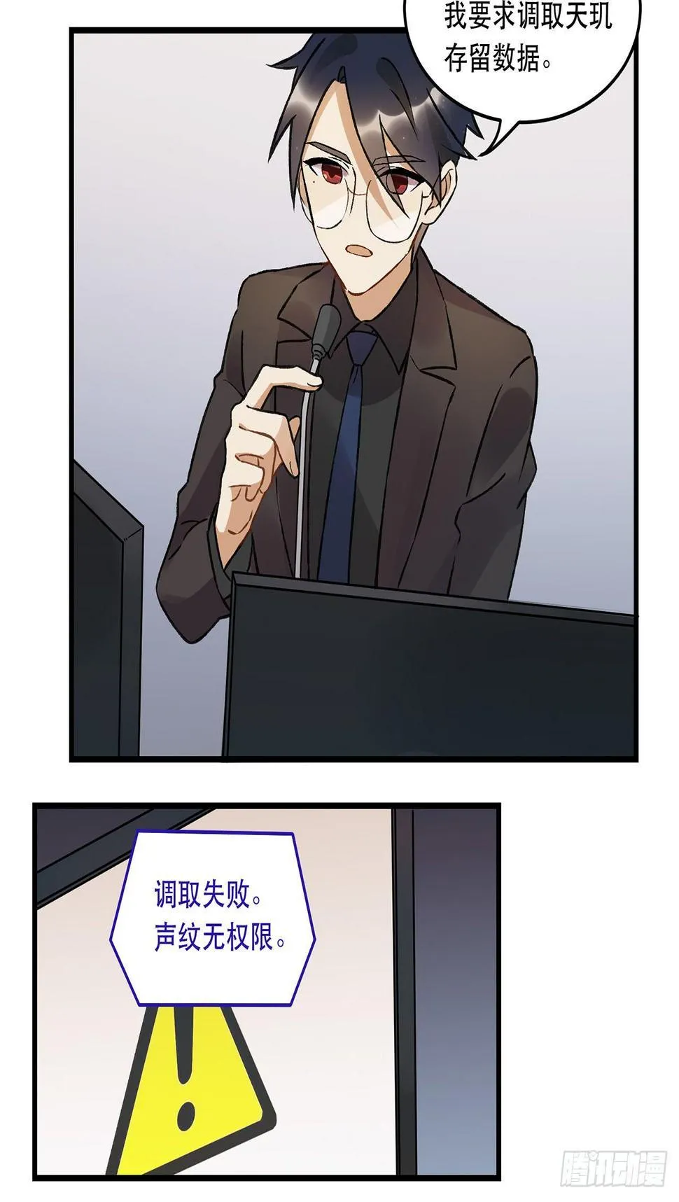 燃烧 第27页
