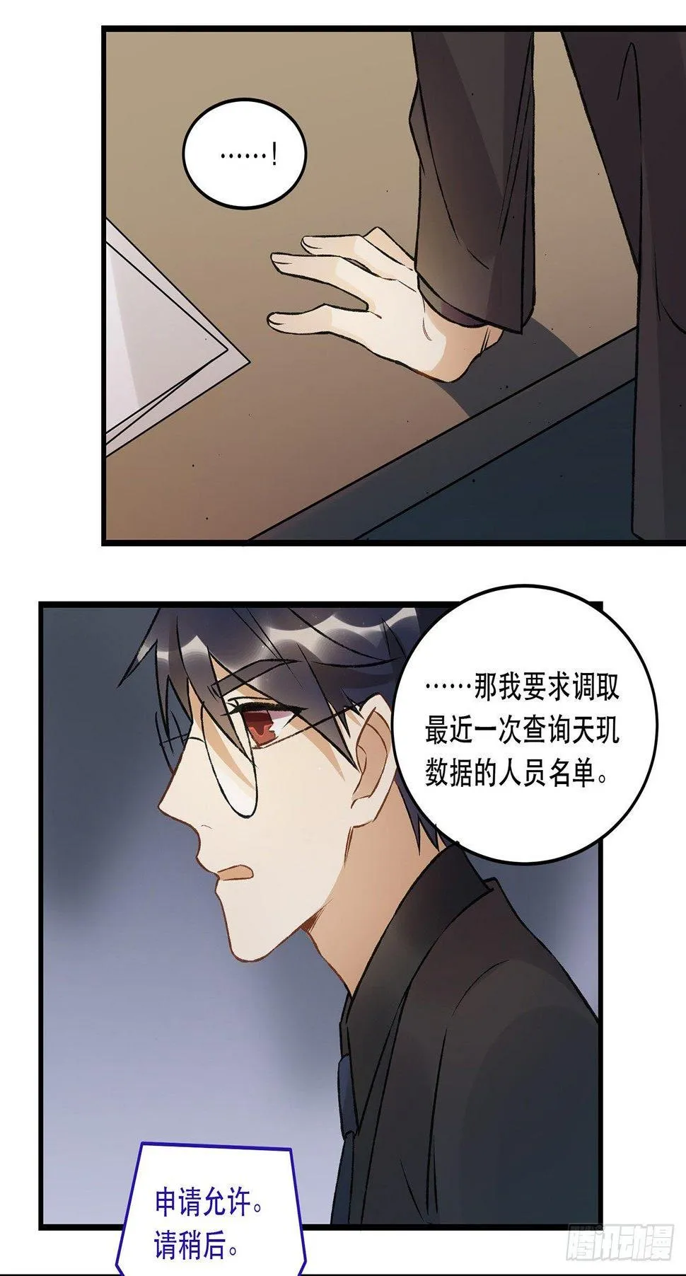 燃烧 第28页