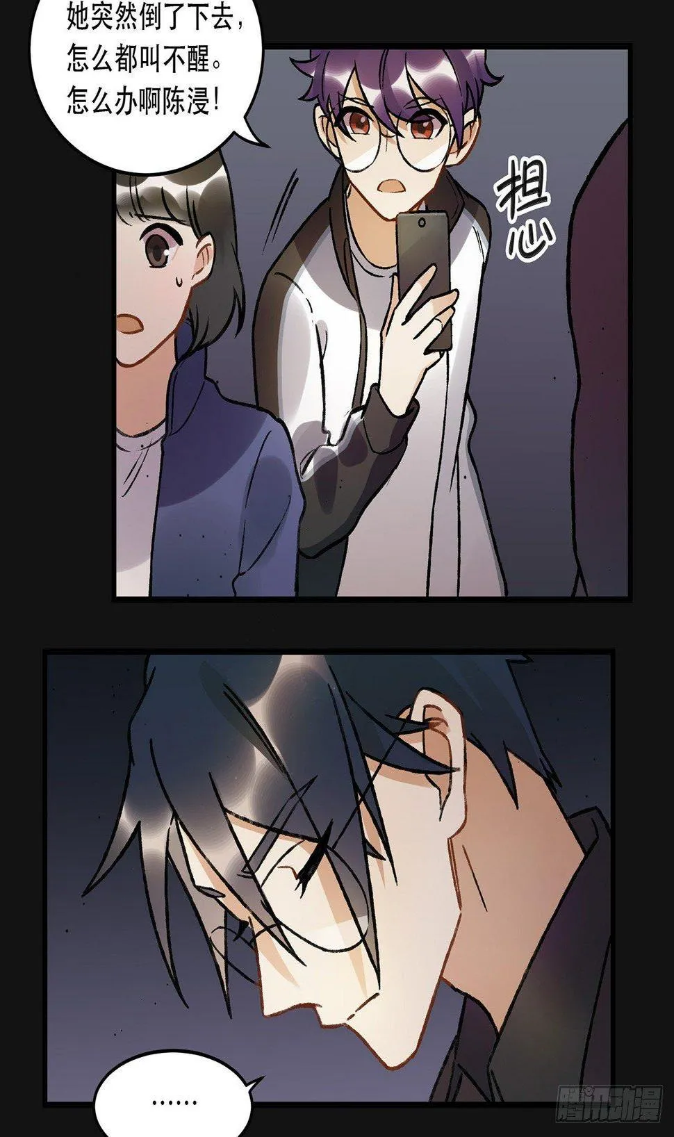燃烧 第37页